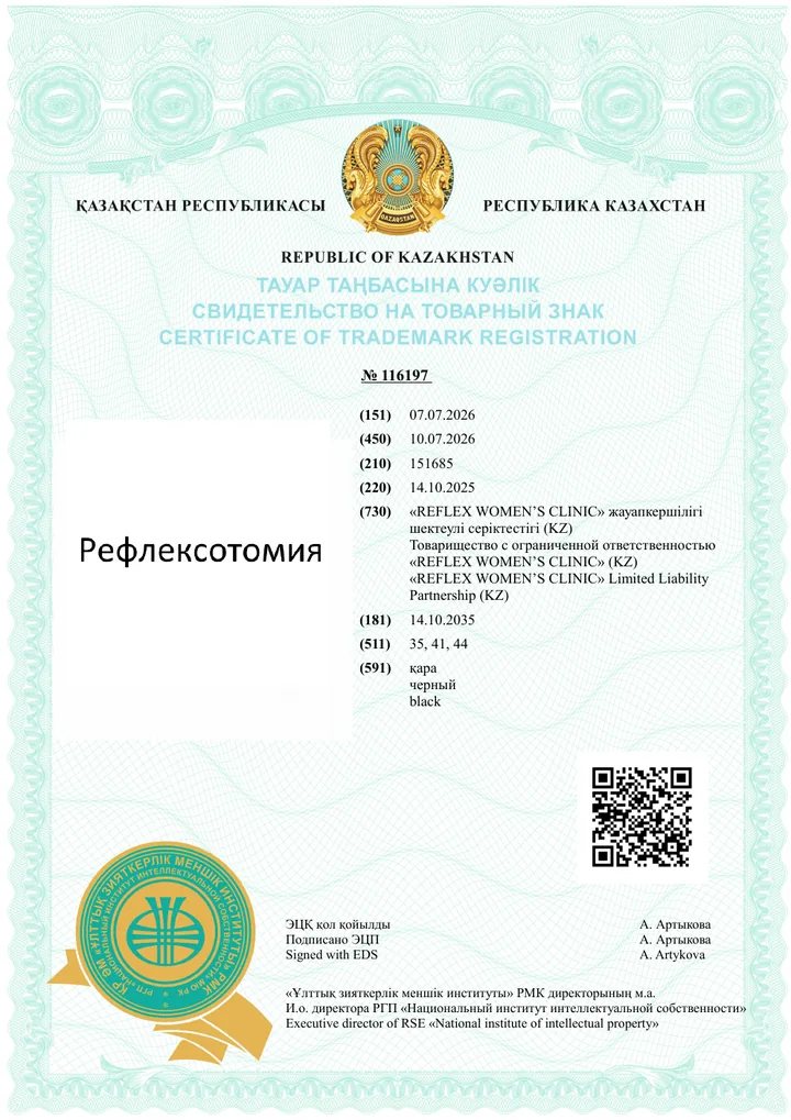 Документ 60CS2, страница 1