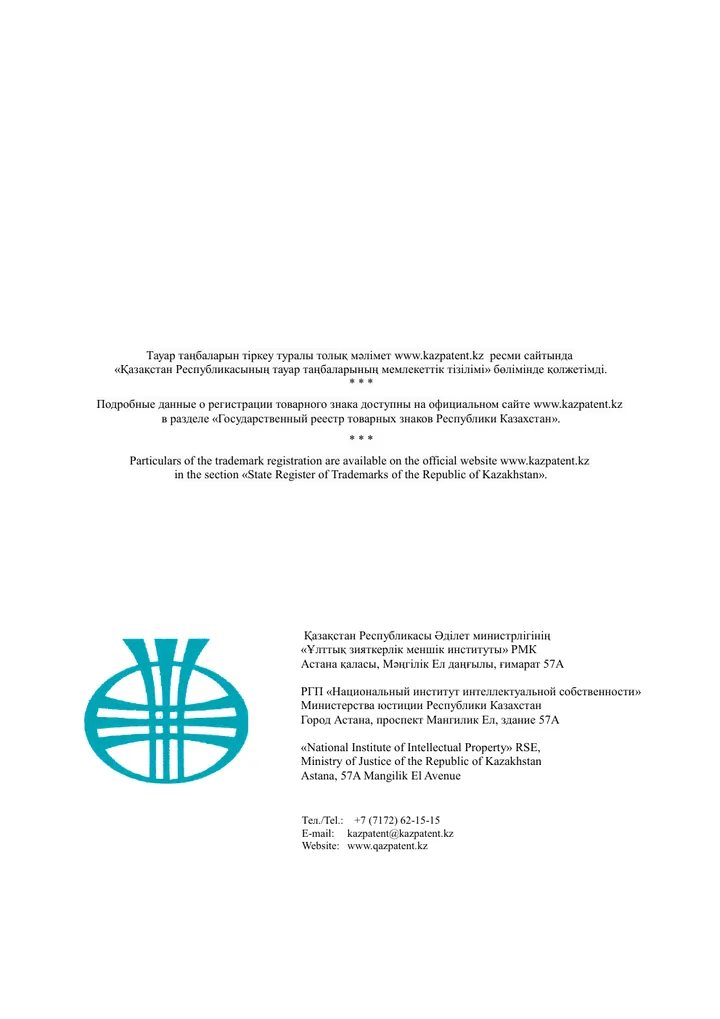 Документ AM62A, страница 2